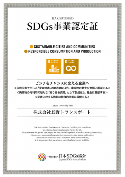 ピンチをチャンスに変える企業へ