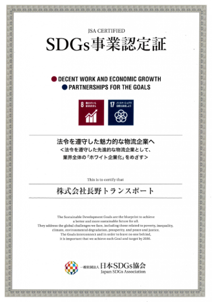 女性が活躍する運送会社へ